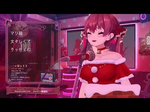 [Houshou Marine] [Christmas] - うっせぇわ (Usseewa) / Ado