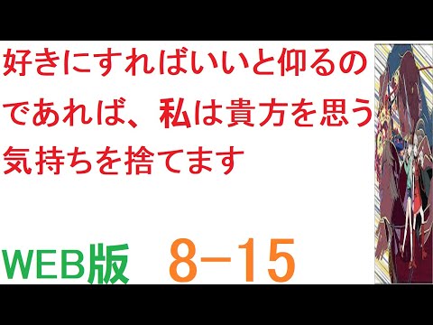 【朗読 】【小説 】この国の将来はさらに困難になるだろう。 WEB版   8-15