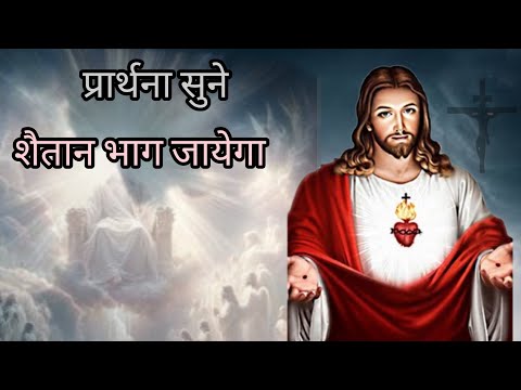 morning prayer।वचन पूरा होगा hindi Bible message &prayer s.