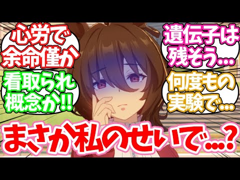 【ウマ娘】トレーナーの余命が僅かと知ったときのウマ娘たちに対するみんなの反応集