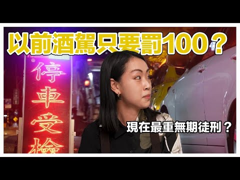 以前酒後駕車只要罰100？！遇到臨檢說這句就ok｜ Stupid Bar Feat.    @meowsing64