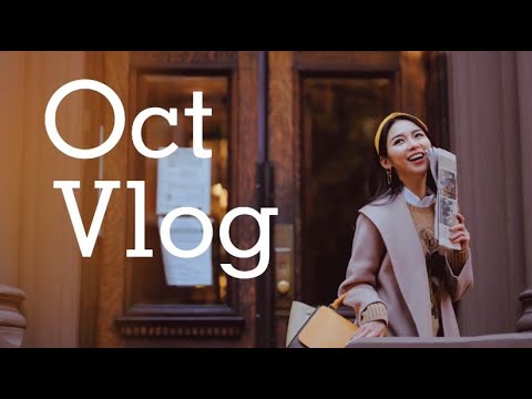 【Vlog 7 OCT Vlog】纽约最美季节🍂 | 重新开业的MoMA|  中央公园工作学习☕️ | 万圣节🎃特辑 | 西村街拍📷 | Harry Winston月饼🥮开箱