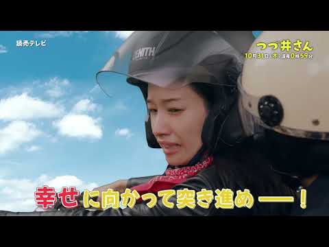 「つづ井さん」＃４ＰＲ・15秒 ＥＤ主題歌「ねこぜ」ver