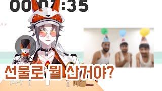 슈가 미스타에게 생일 선물을 보냈다…? [니지산지EN | 미스타 리아스 MYSTA RIAS] (feat. 슈 야미노)