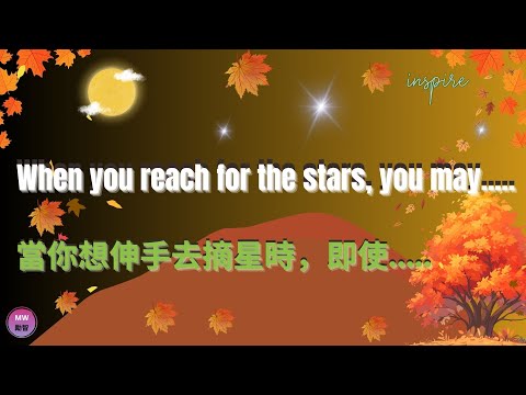 [Quotes about Life 08 . 人生語錄 08] - When you reach for the stars, you may not....當你想伸手去摘星時，即使徒勞無功....