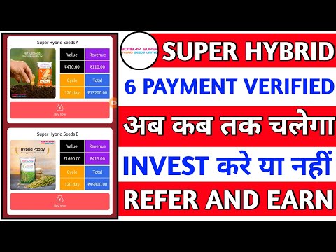 Super hybrid earning app||super hybrid app se paise kaise kamaye||super hybrid app kab tak chalega||