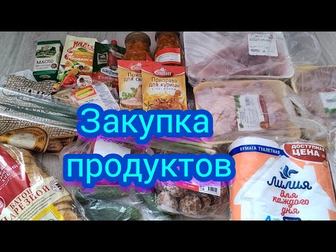 Закупка продуктов на неделю