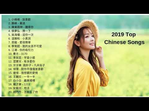 Top Chinese Songs 2019: Best Chinese Music Playlist (Mandarin Chinese Song 2019) # 15