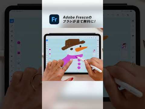 Adobe Fresco完全無料化！(神アプデ)