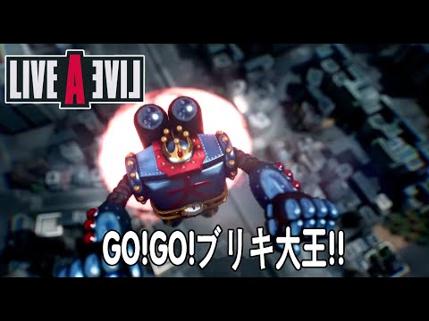 【MAD】LIVE A LIVE 近未來篇OP GO! GO! ブリキ大王!!