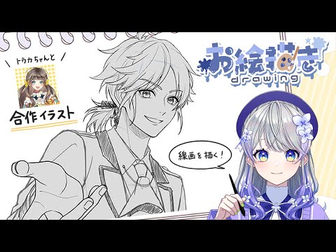 【お絵描き】トウカちゃんとお話しながら線画進めます！【とかあられ】