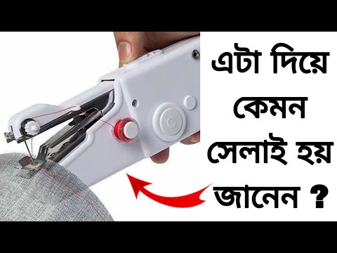 Silai Machine | 2023 Best Silai Machine | Portable Sewing Machine for Beginners