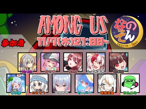 【Among Us】なのそん　その32（ニコライ・ボルコフ視点）