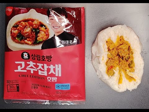 삼립호빵 고추잡채 호빵