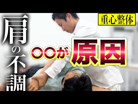 99%原因が分からない肩関節障害とは？