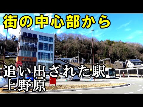 【超不便】上野原駅が街の中心部から離れて建設出来た理由を考えていく動画です