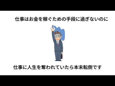 【雑学】仕事で限界まで来てる人の特徴