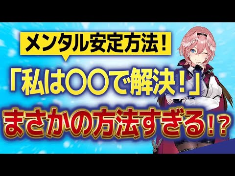 【鷹嶺ルイ】メンタル弱い人必見！ルイ姉が社会人時代にやっていたメンタルケアの方法とは！？【ホロライブ/切り抜き】