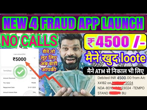 ✅NEW 4 FRAUD LOAN APPS❗इनसे लूटे ₹16000❗AADHAR PAN का कोई MISUSE नही होगा❗FRAUD LOAN APP KAISE LOOTE