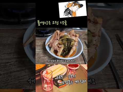 정말 맛있는데 너무 안 알려져서 속상한 '자양 감자탕' #감자탕맛집 #자양동맛집