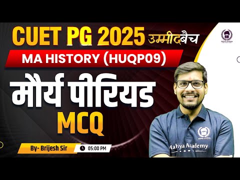 CUET PG 2025 MA History | Maurya Emperor Part 02  Theory + MCQ | UMMEED Batch | Brijesh Sir