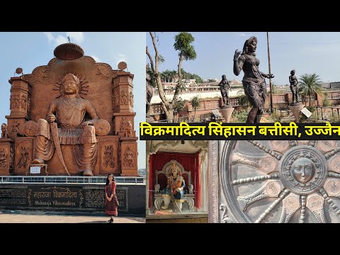 Vikramaditya's Singhasan Battisi | विक्रमादित्य का टीला | Vikram Teela | Vikramaditya Battisi Ujjain