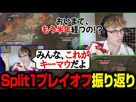 【Apex翻訳】Mandeと見る前回の世界大会【まとめぺくす】