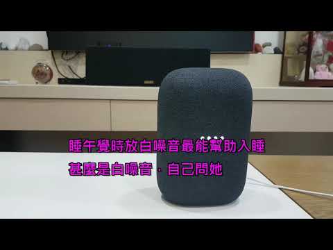 google助理智慧音箱