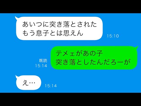 【LINE】中卒の私を見下し空港に置き去りにした無能な大卒上司···現地で知らされた衝撃の事実！？【総集編】