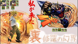 【パズドラ / 龍族拼圖】裏修羅の幻界 歐爾麥特x雲魔女，坦度跟穩定性極高的7*6隊伍，搭配"夜眼"鎖珠就能輕鬆克服轉珠教室？ 【オールマイトxファスカ】