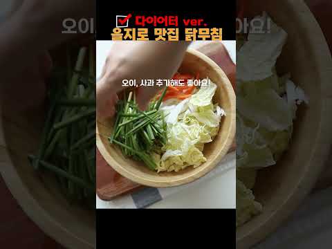 #다이어트레시피 #닭가슴살레시피 다이어터도 맛있게 #을지로맛집닭무침 #닭가슴살활용  꿀팁! #풀무원라이트누들