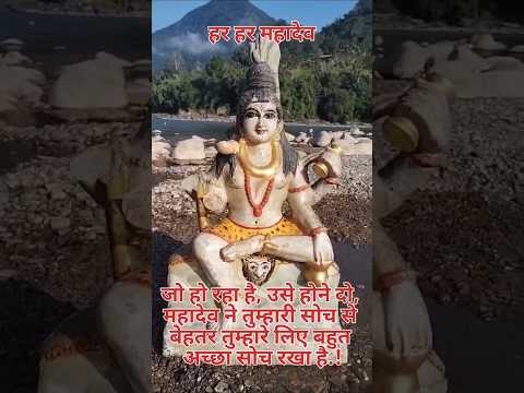 #mahakal #mahadev #shiv #bholenath #shortsfeed #viralshorts #trendingshorts #ytshorts#reels#trending