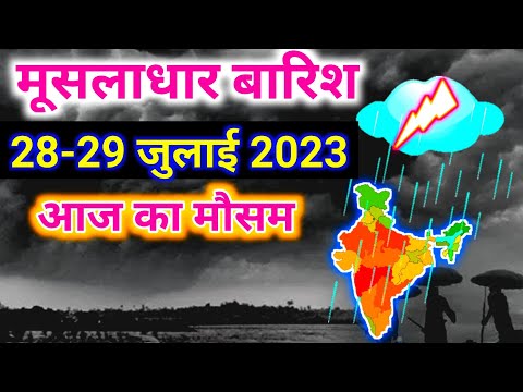 28 july 2023 mosam ki jankari|28 july 2023 weather|aaj ka mausam| weather report|weather forecast