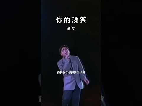 #经典粤语歌曲 #你的浅笑