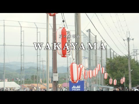 Wakayama vlog] Taste the Summer in Wakayama