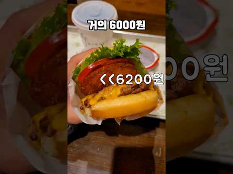 쉐이크쉑에서 "가장 비싼 버거" ㄷㄷ