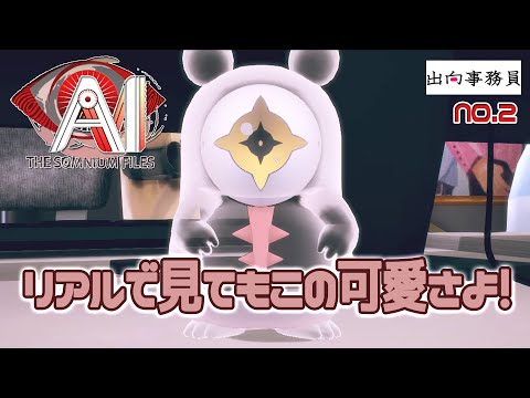 02「私の相棒は大変に可愛らしい♪」AI：ソムニウム ファイル