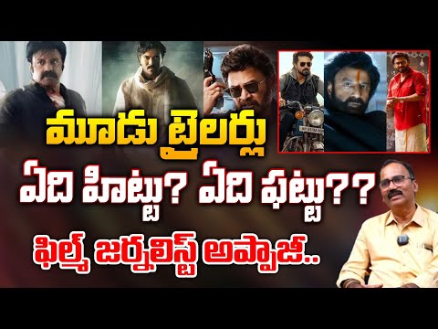 Film journalist Appaji About 3 New Movies Update |  Ram Charan | Balakrishna | Venkatesh | Red Tv