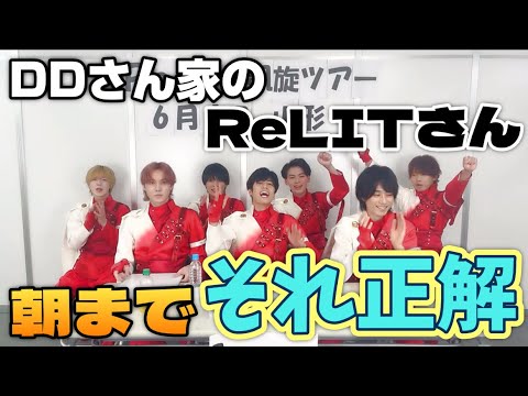 なにが正解なのか‥悩めるアイドルの珍解答【ReLIT】