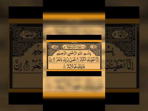 Surah-kawsar @tariqjamilofficial @Drzakirchannel