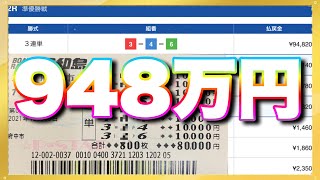 【夢の900万円】脳味噌ぶっ壊れました。【競艇・ボートレース】경정・gamble