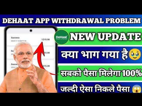 dehaat earning app | dehaat app withdrawal problem | dehaat app real or fake | dehaat app