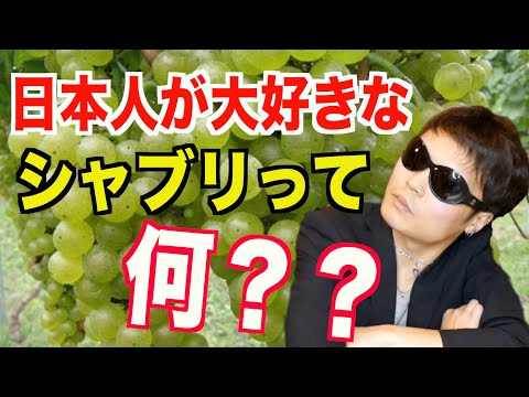 日本人好みのワイン？白ワインのシャブリってどんなワイン？