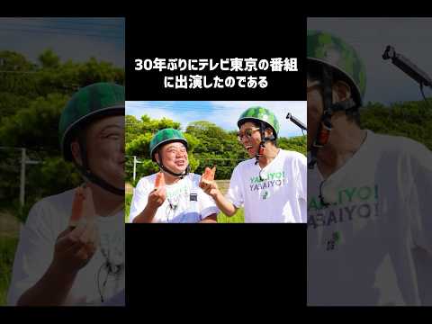 さんまが出川に見せた粋すぎる計らい #明石家さんま #出川哲朗