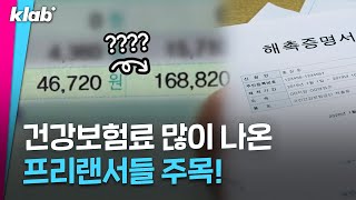 프리랜서분들 일 끝날 때마다 ‘해촉증명서’ 반드시 발급 받으세요!｜크랩