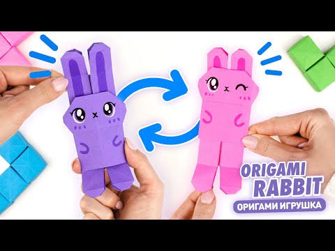 Origami Paper Rabbit Toy | How to make paper fidget toy