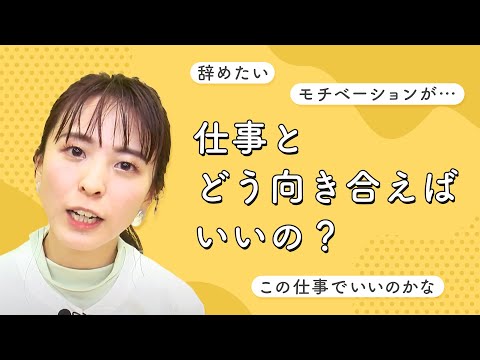 「会社やめたい・・」五月病のアナタに贈る、仕事が嫌な気持ちとの向き合い方