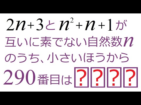 【整数問題】互いに素でない２整数