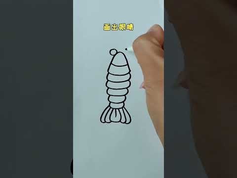 How to draw simple shrimp  #drawing #draw #painting I Chill how to draw