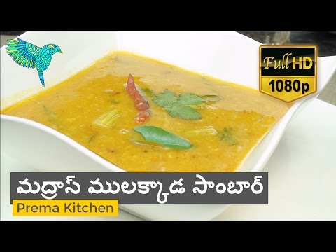 మద్రాస్ ములక్కాడ సాంబార్ తెలుగులో, Madras Mulakkada Sambar In Telugu, Drumstick Sambar, Sambhar